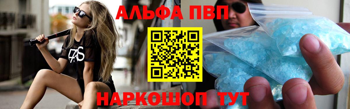 Мыски  Alfa_PVP Соль  Вход с VPN  APVP крисы CK 