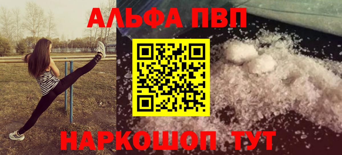 A-PVP крисы CK Мыски
