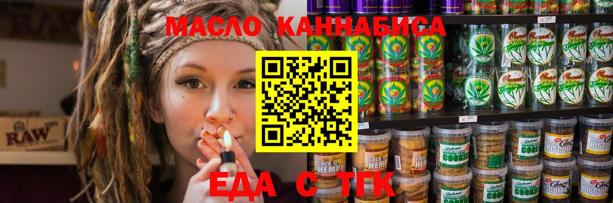 Мыски  Печенье с ТГК марихуана  Вход с VPN 