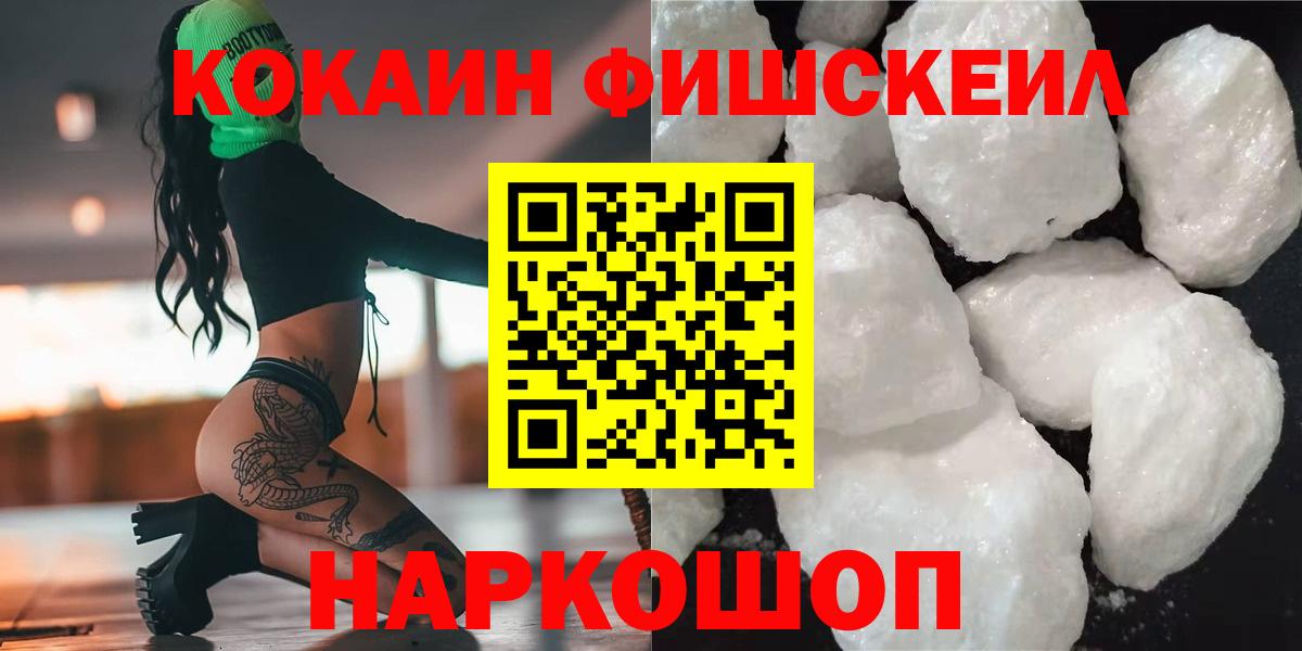 Мыски  КОКАИН  Вход с VPN  Кокаин 97% 