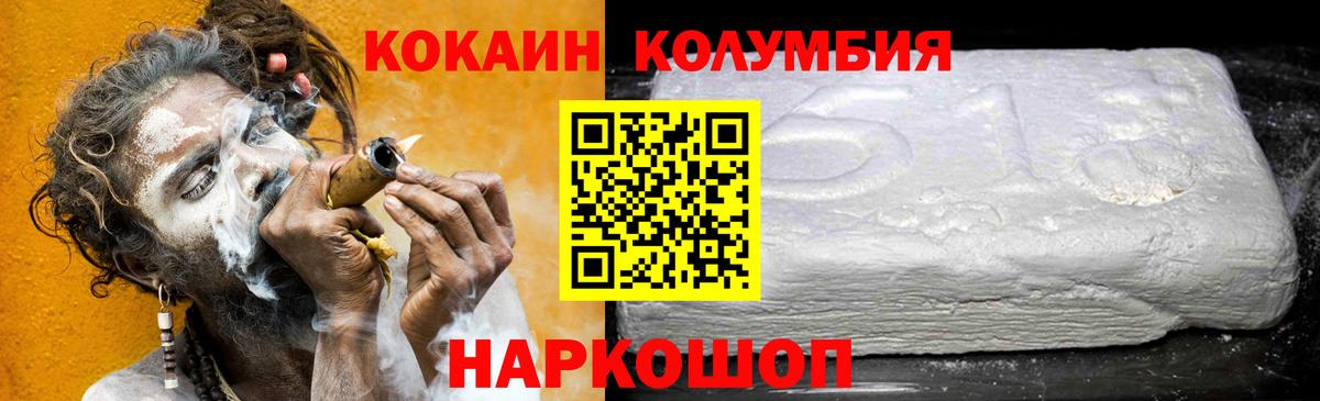 COCAIN Columbia Мыски