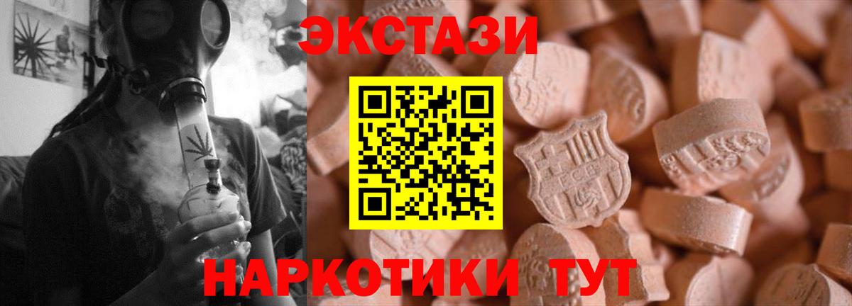 Экстази MDMA  ЭКСТАЗИ  Мыски  ЭКСТАЗИ Philipp Plein  Вход с VPN 