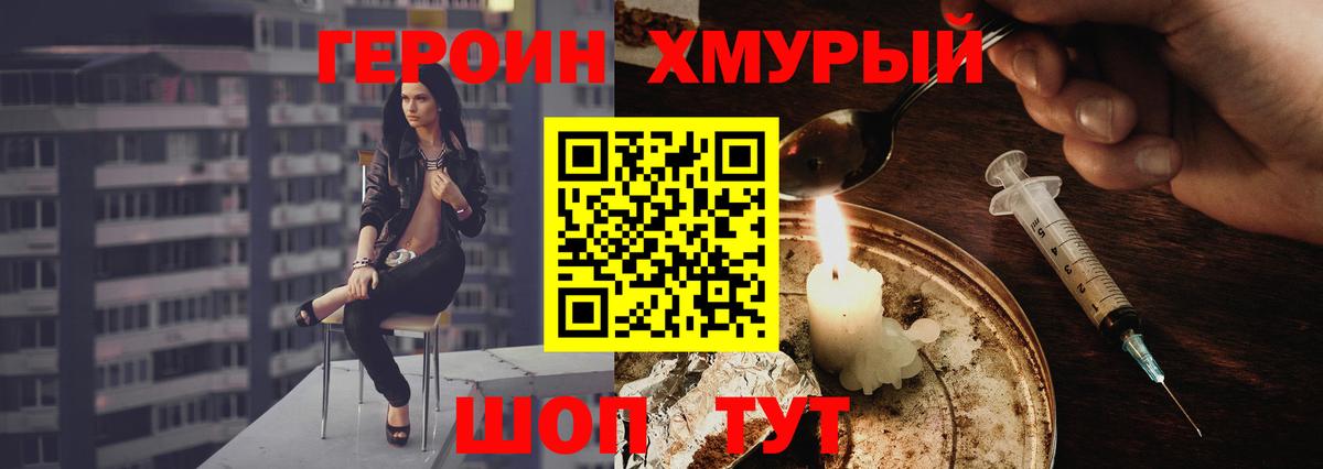 Мыски  ГЕРОИН  Вход с VPN  Героин Афган 