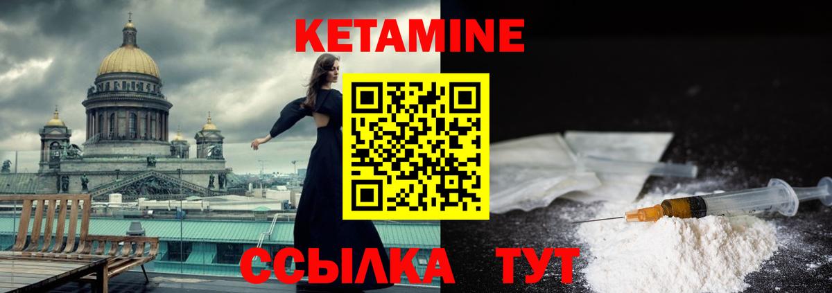Кетамин ketamine  КЕТАМИН ketamine  Мыски  Вход с VPN 