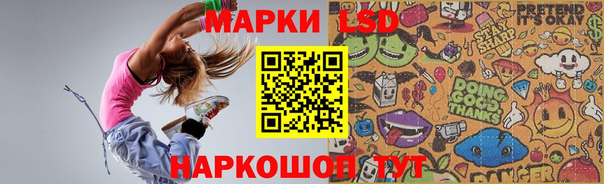 Лсд 25 экстази кислота Мыски