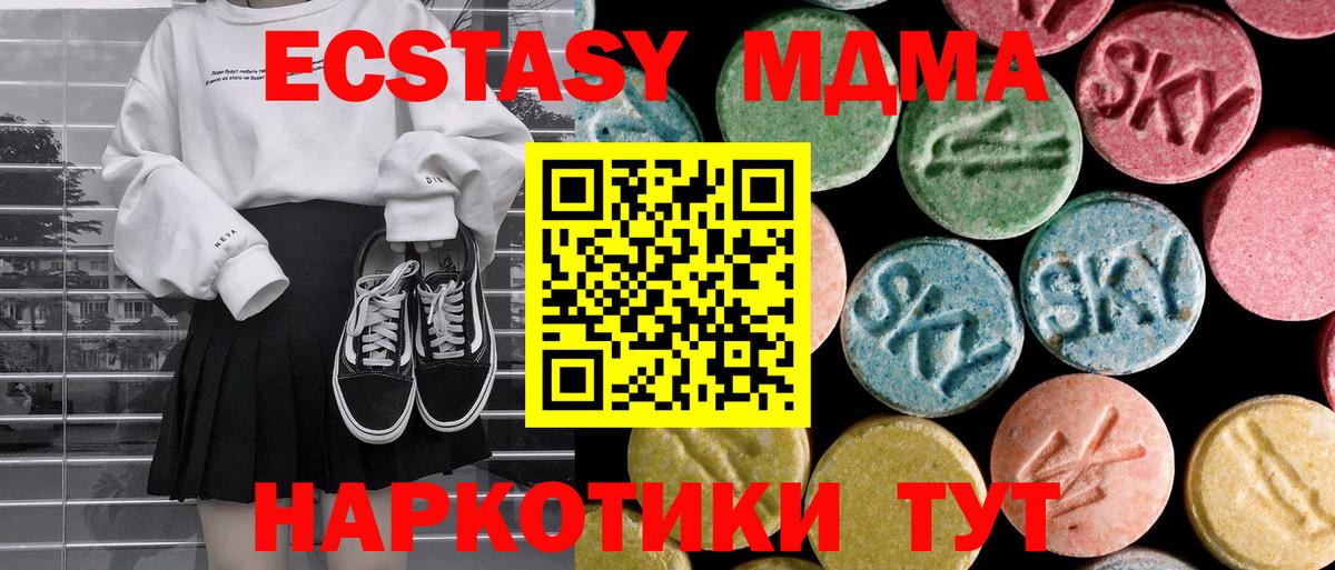 МДМА crystal Мыски