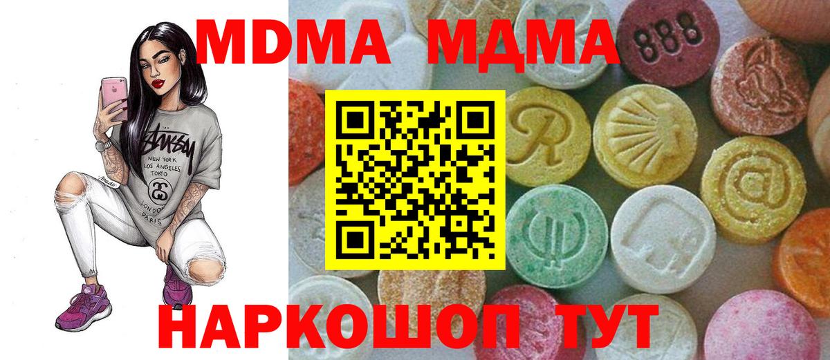 Мыски  МДМА  Вход с VPN  МДМА crystal 