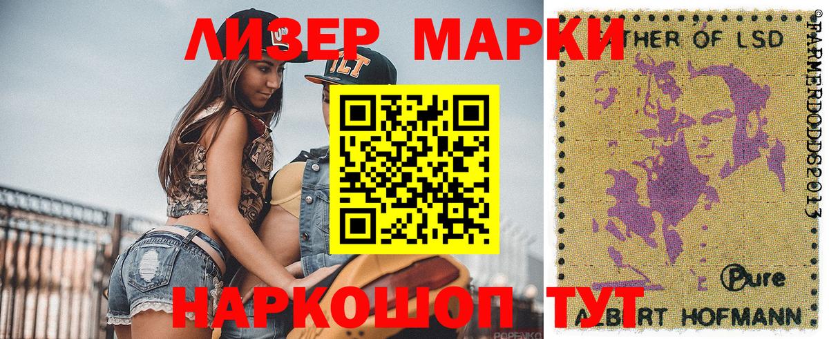 Марки 25I-NBOMe 1,8мг  Вход с VPN  Наркотические марки  Мыски 