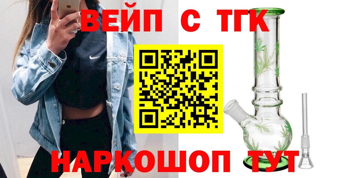 Мыски  ТГК вейп с тгк  Вход с VPN 